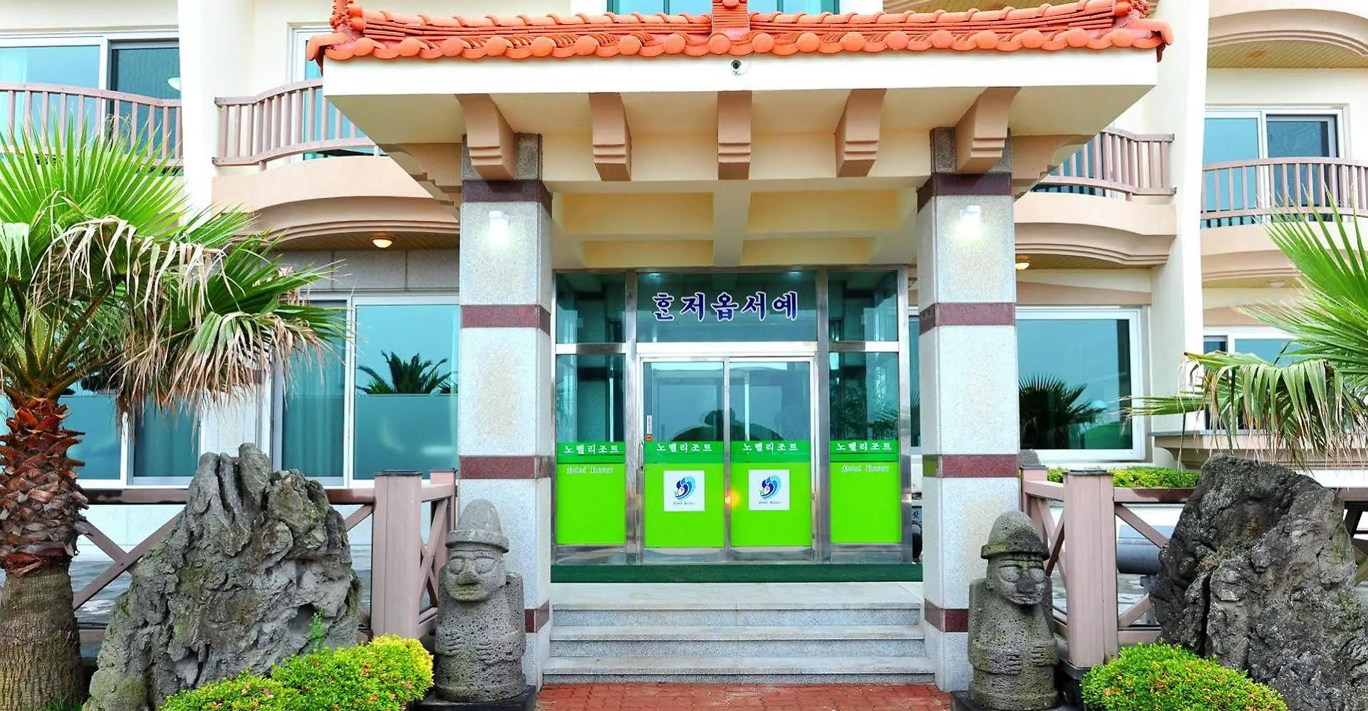 Nobel Resort Pension Jeju